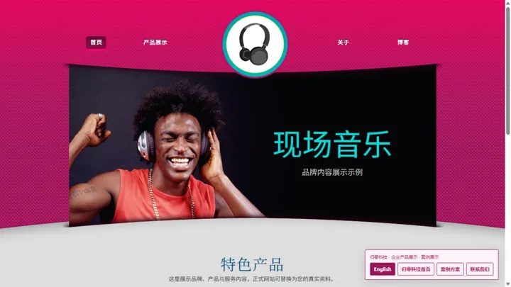归零科技