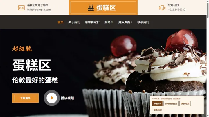 归零科技