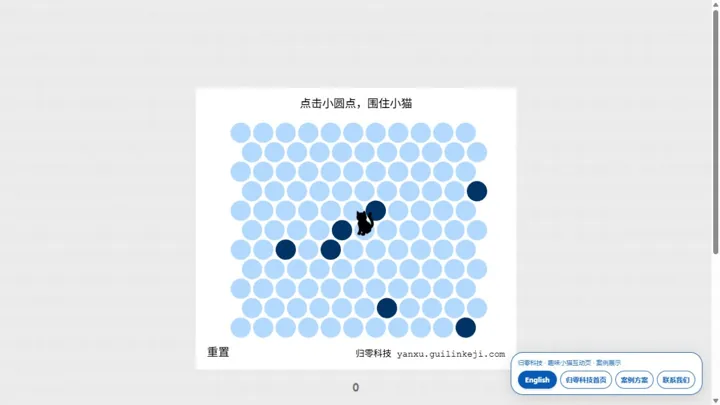 归零科技