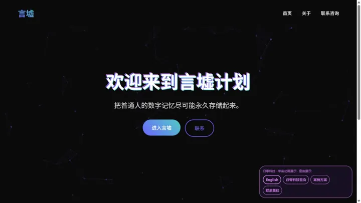归零科技