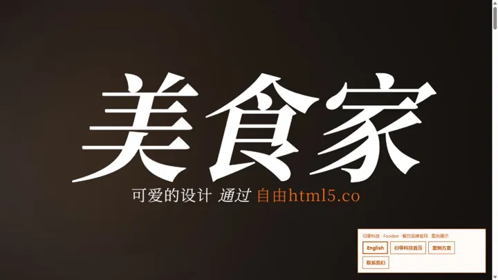归零科技