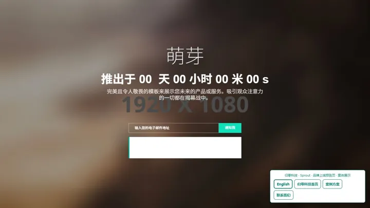 归零科技