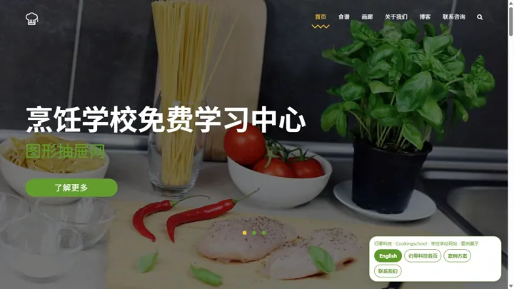 归零科技