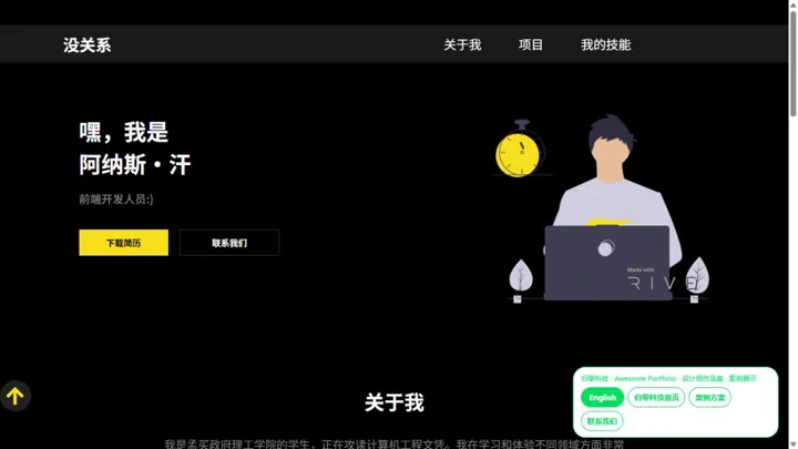 归零科技