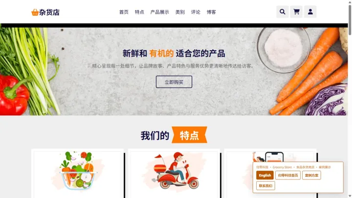 归零科技