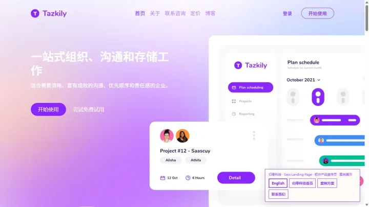 归零科技