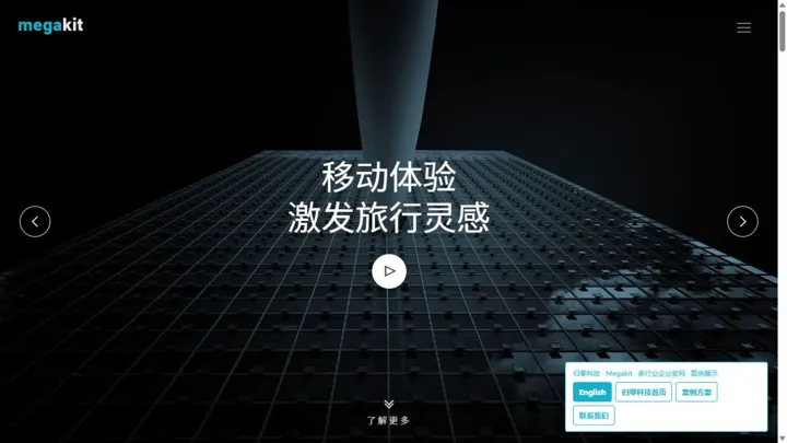 归零科技