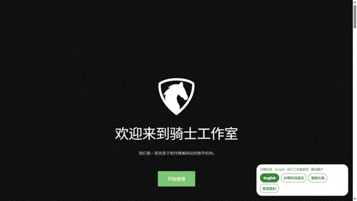 归零科技