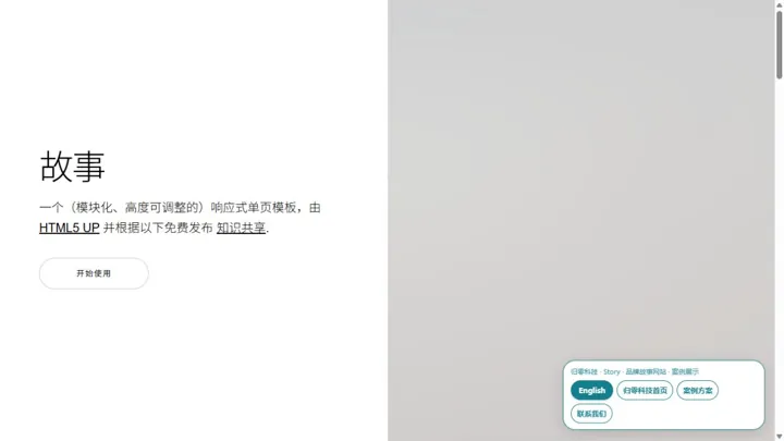 归零科技