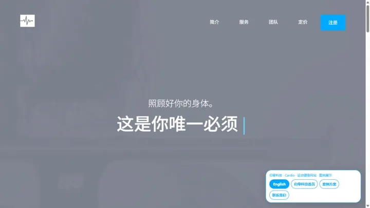 归零科技