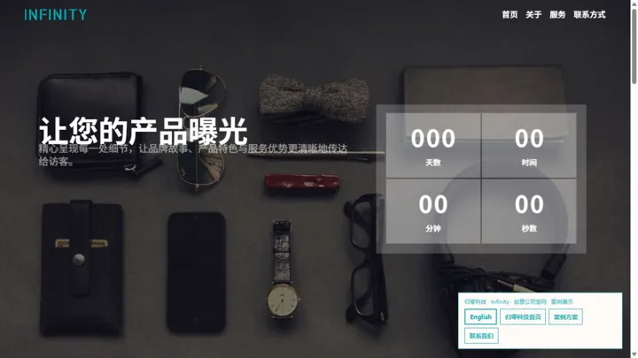 归零科技
