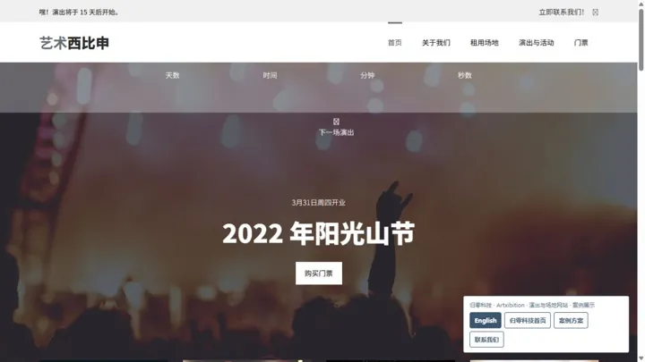 归零科技