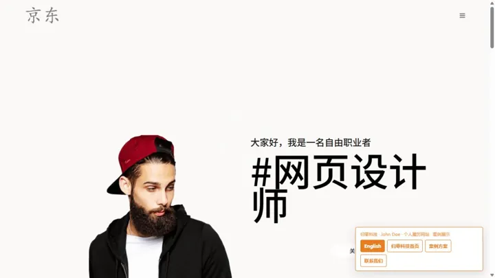 归零科技