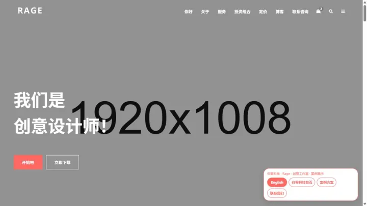 归零科技