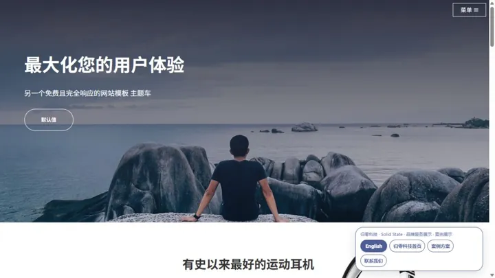 归零科技