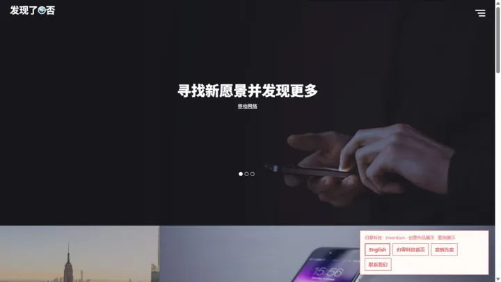 归零科技