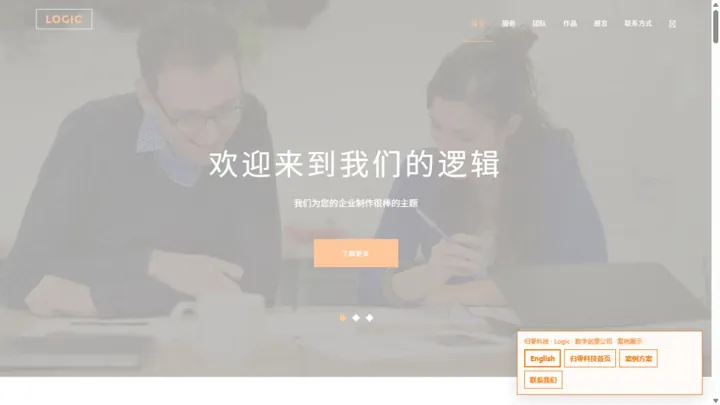 归零科技