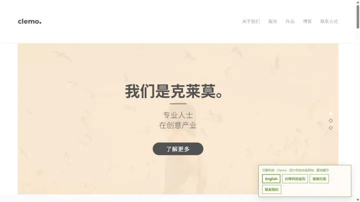归零科技