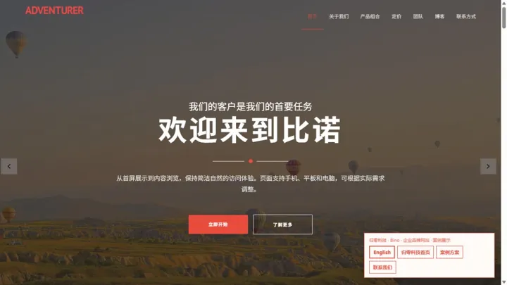 归零科技
