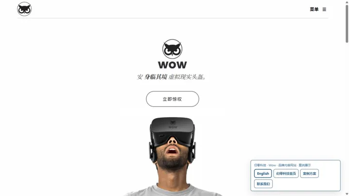 归零科技