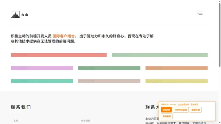 归零科技