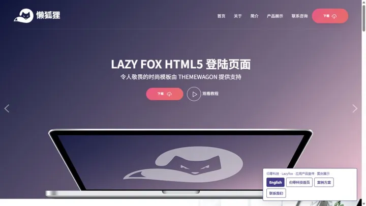 归零科技