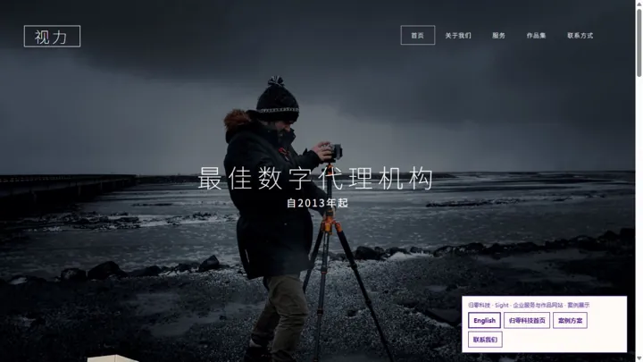 归零科技