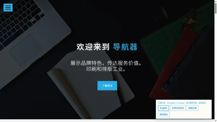 归零科技
