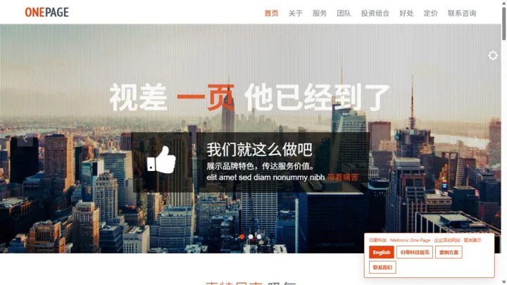归零科技