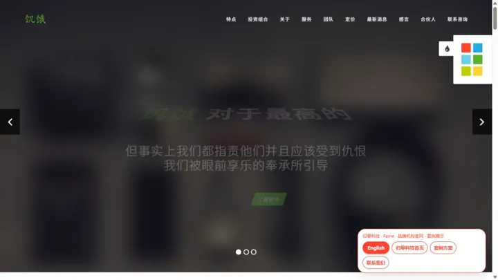 归零科技