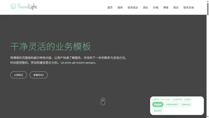 归零科技