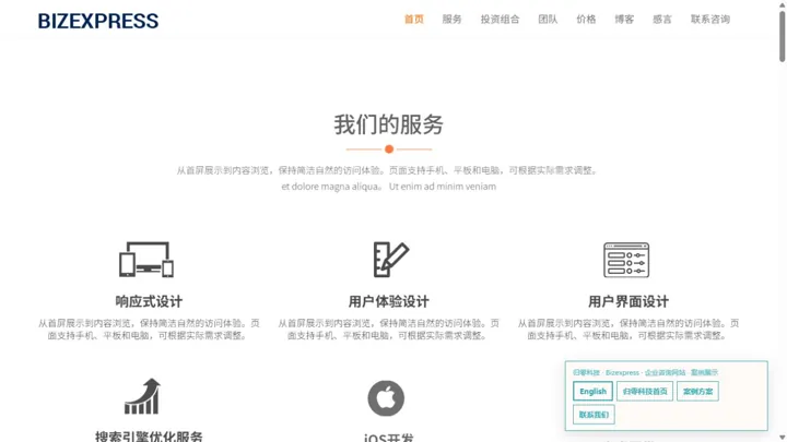 归零科技