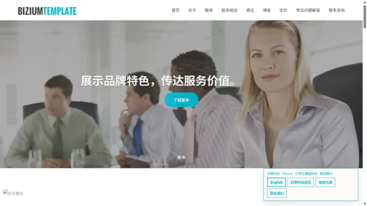 归零科技