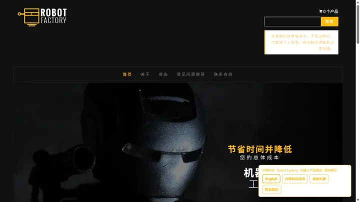 归零科技