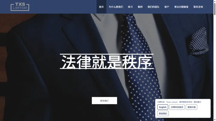 归零科技