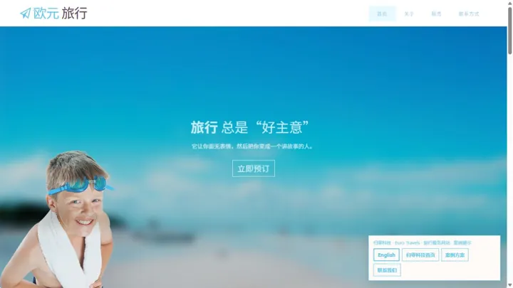 归零科技