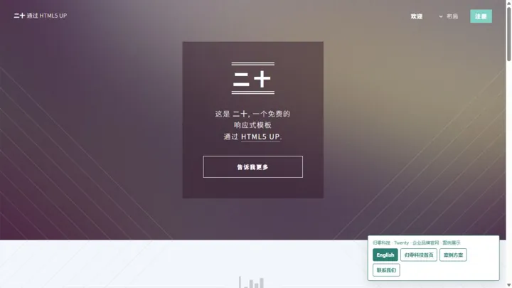 归零科技