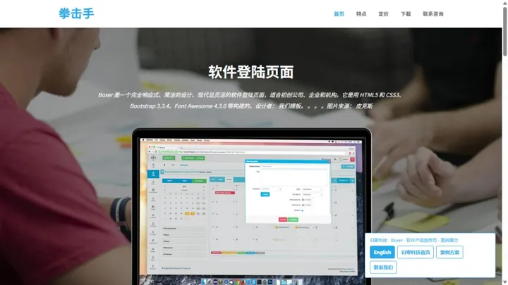 归零科技