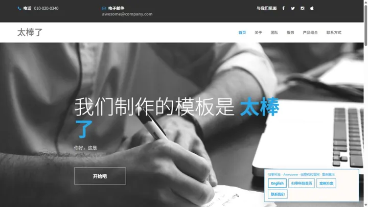 归零科技