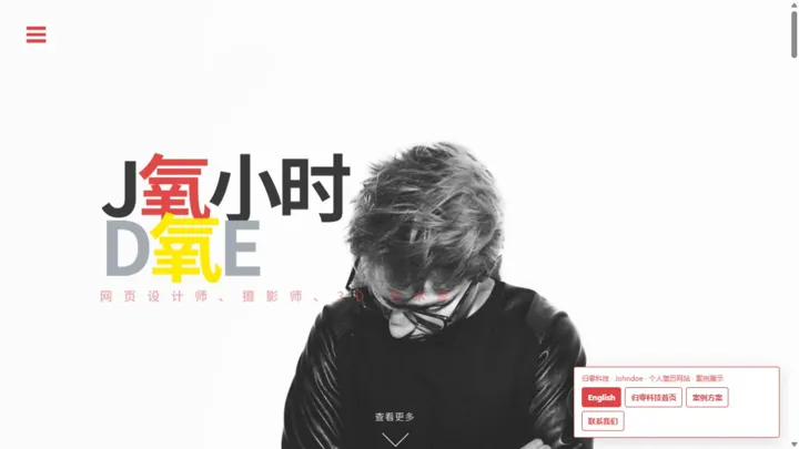 归零科技