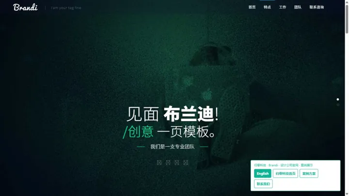归零科技