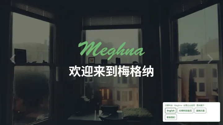 归零科技