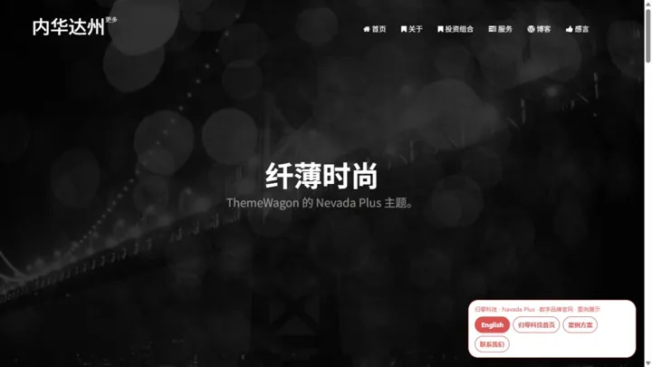 归零科技