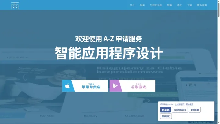 归零科技