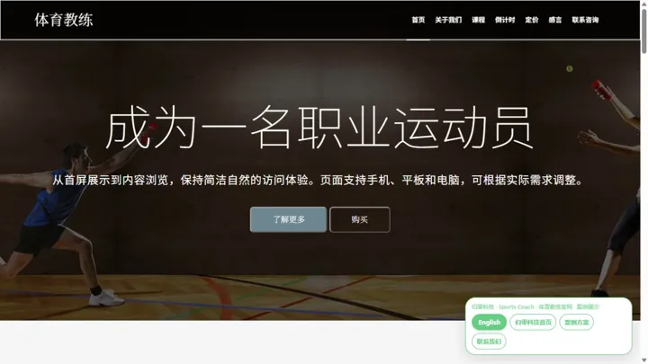 归零科技