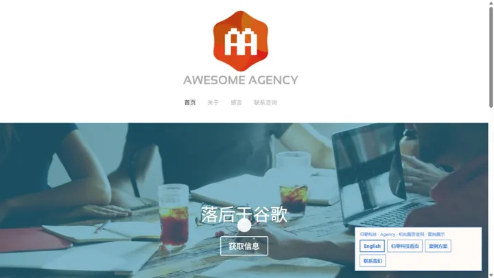 归零科技