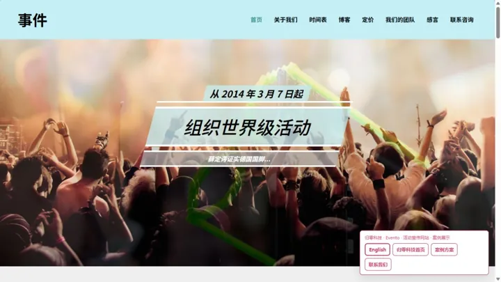 归零科技