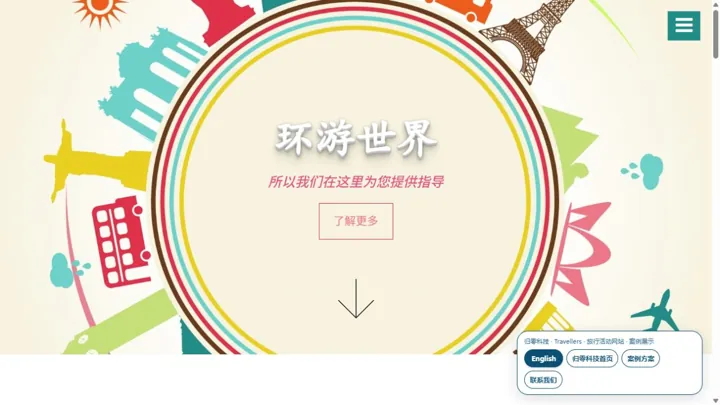 归零科技