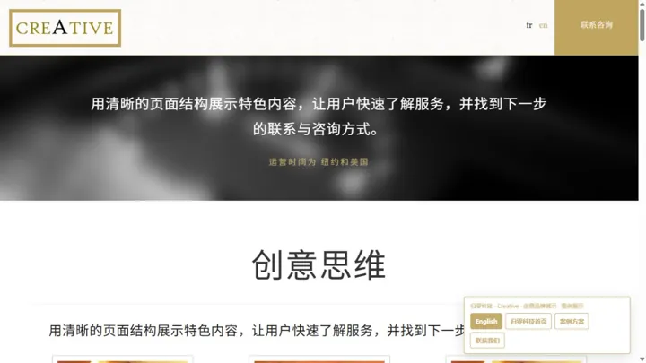 归零科技
