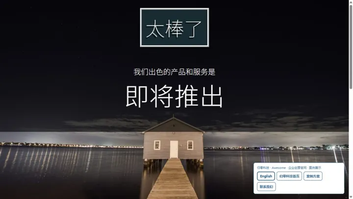 归零科技